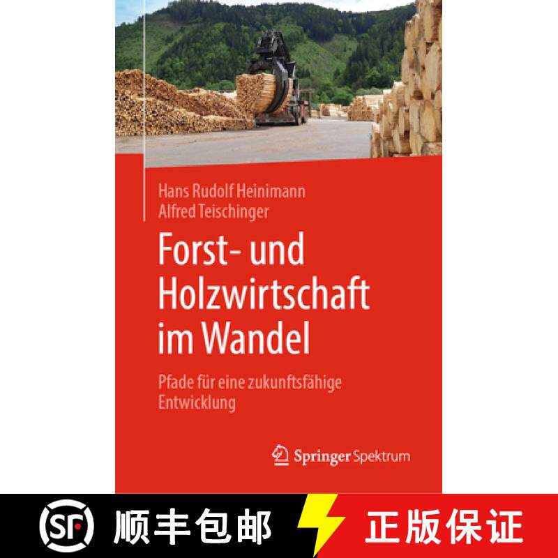 【3-4周达】Forst- und Holzwirtschaft im Wandel : Pfade für eine zukunftsfähige Entwicklung [9783662691632]