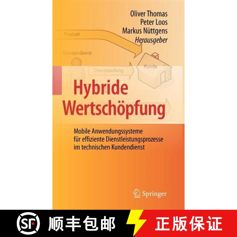 【3-4周达】Hybride Wertschöpfung : Mobile Anwendungssysteme für effiziente Dienstleistungsprozesse ... [9783642118548]