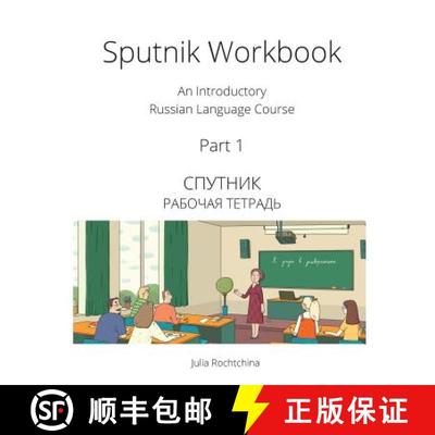 【3-4周达】Sputnik Workbook: An Introductory Russian Language Course, Part I [9780993913914]