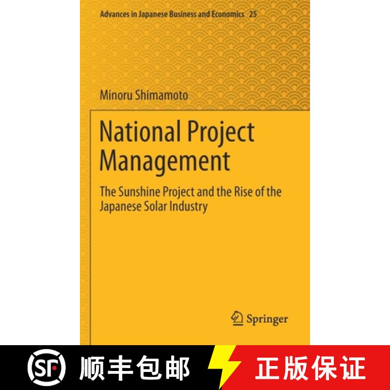 【3-4周达】National Project Management : The Sunshine Project and the Rise of the Japanese Solar Indu... [9789811531828]