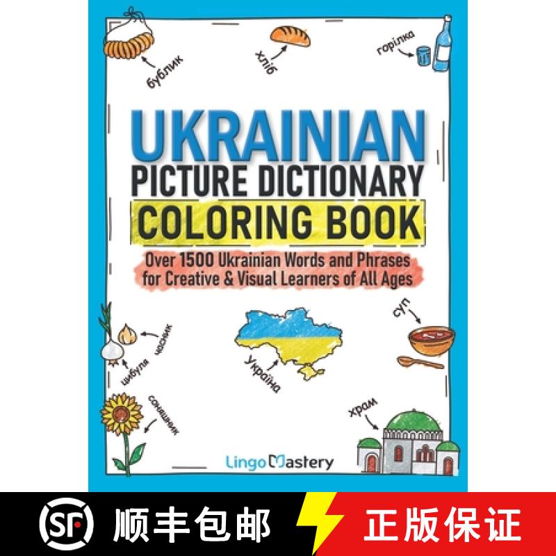 【2-3周达】Ukrainian Picture Dictionary Coloring Book: Over 1500 Ukrainian Words and Phrases for Crea... [9781951949655]