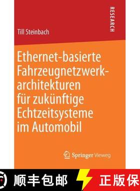 【3-4周达】Ethernet-Basierte Fahrzeugnetzwerkarchitekturen Für Zukünftige Echtzeitsysteme Im Automobil [9783658234997]