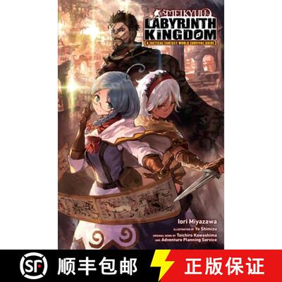 【3-4周达】Meikyuu: Labyrinth Kingdom, a Tactical Fantasy World Survival Guide, Vol. 1 (Light Novel):... [9781975325121]