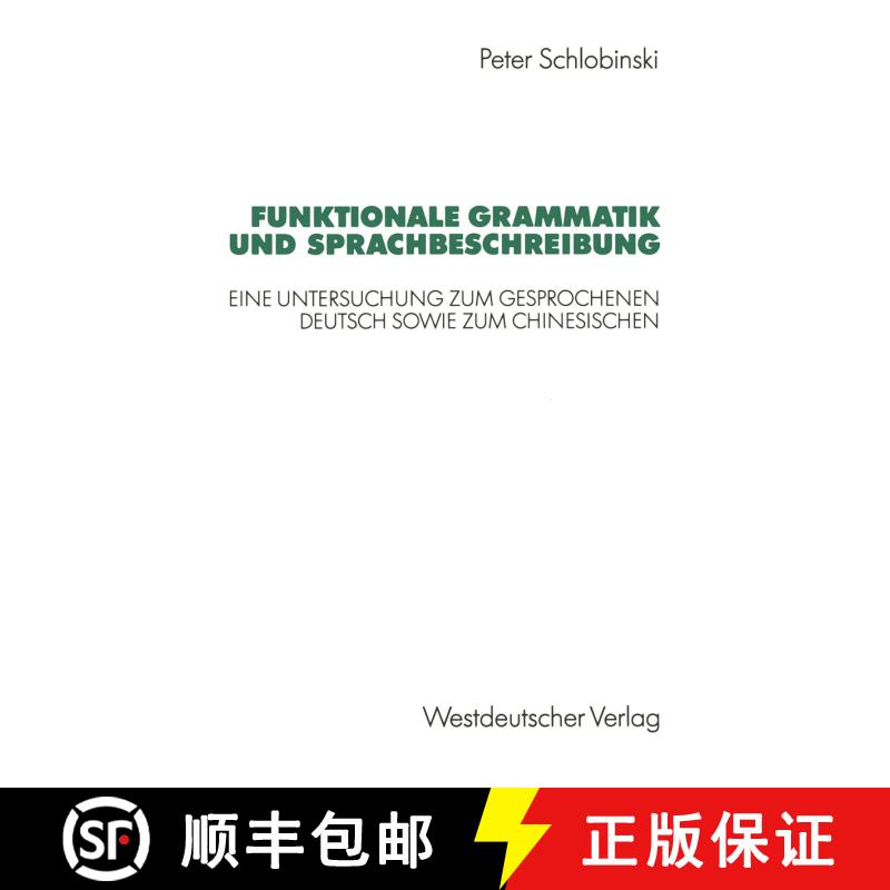 【3-4周达】Funktionale Grammatik und Sprachbeschreibung : Eine Untersuchung zum gesprochenen Deutsch ... [9783531123486] - 实物图