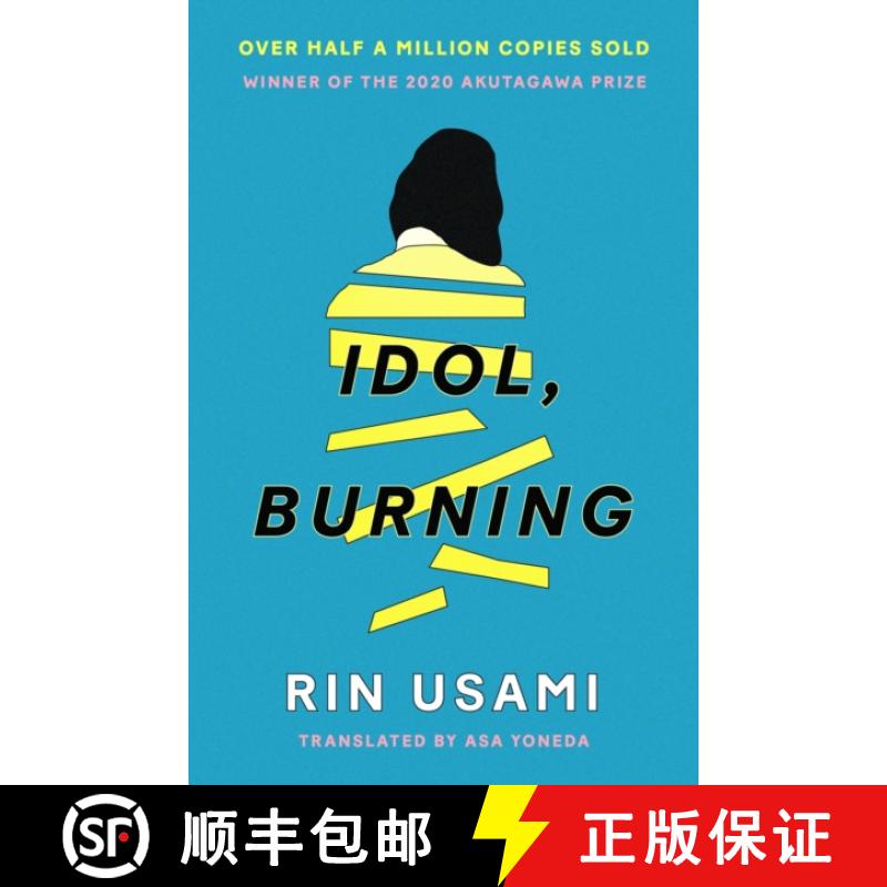 【3-4周达】Idol, Burning [9781838856137]