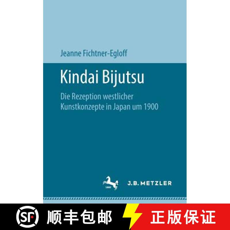 【3-4周达】Kindai Bijutsu : Die Rezeption westlicher Kunstkonzepte in Japan um 1900 [9783476047861]
