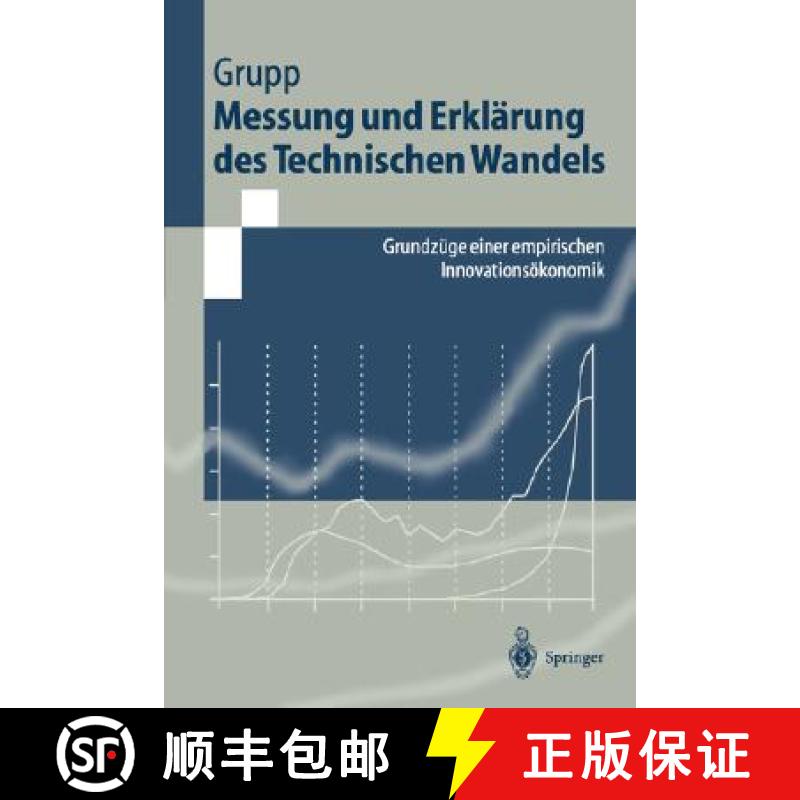 【3-4周达】Messung und Erklärung des Technischen Wandels : Grundzüge einer empirischen Innovations... [9783540631552]