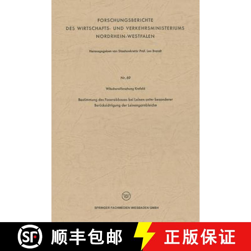 【3-4周达】Bestimmung Des Faserabbaues Bei Leinen Unter Besonderer Berücksichtigung Der Leinengarnbl... [9783663128380]