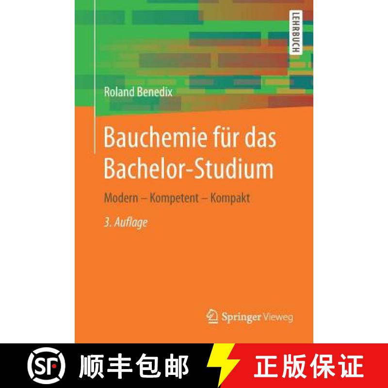 【3-4周达】Bauchemie für das Bachelor-Studium : Modern - Kompetent - Kompakt [9783658184957]