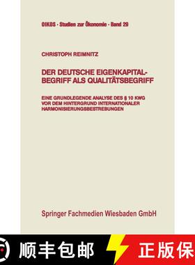 【3-4周达】Der deutsche Eigenkapitalbegriff als Qualitätsbegriff: Eine grundlegende Analyse des § 1... [9783409147996]