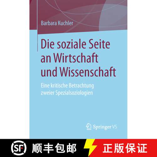 【3-4周达】Die soziale Seite an Wirtschaft und Wissenschaft : Eine kritische Betrachtung zweier Spezi... [9783658231033]