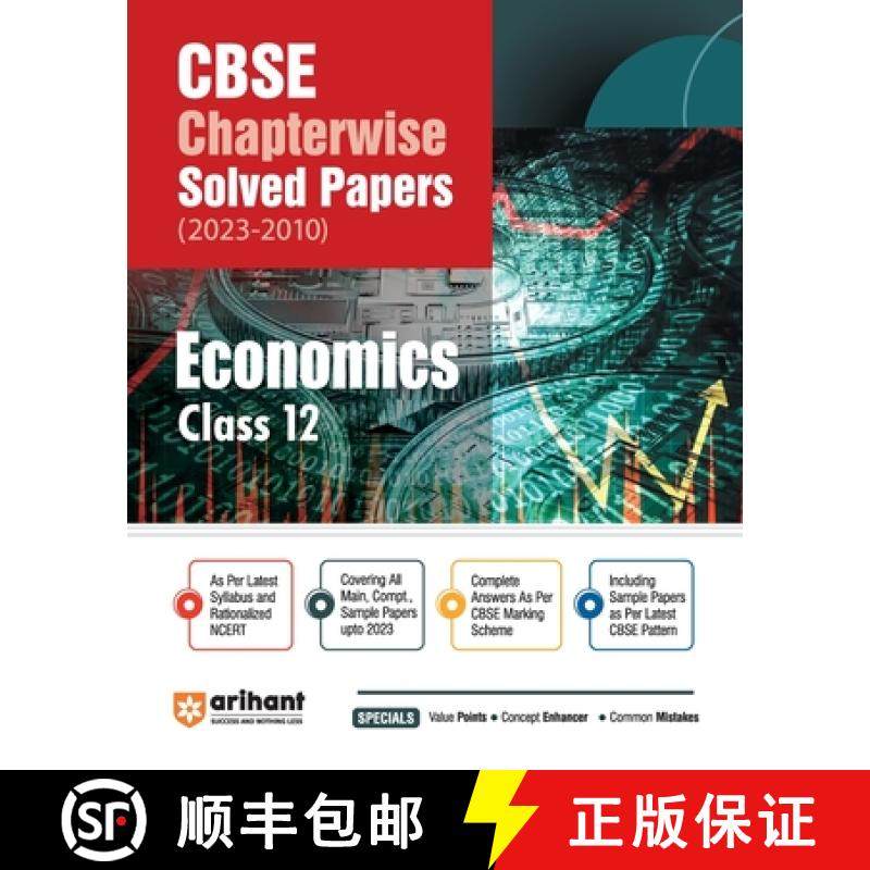 【3-4周达】Arihant CBSE Chapterwise Solved Papers 2023-2010 Economics Class 12th [9788196366810]