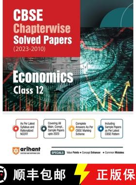 【3-4周达】Arihant CBSE Chapterwise Solved Papers 2023-2010 Economics Class 12th [9788196366810]