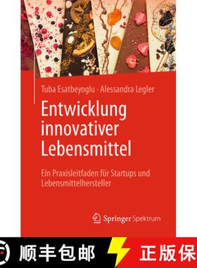 【3-4周达】Entwicklung innovativer Lebensmittel : Ein Praxisleitfaden für Startups und Lebensmittelh... [9783662715574]