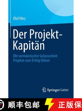 【3-4周达】Der Projekt-Kapitän : Mit seemännischer Gelassenheit Projekte zum Erfolg führen [9783658014506]