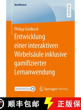 【3-4周达】Entwicklung Einer Interaktiven Wirbelsäule Inklusive Gamifizierter Lernanwendung [9783658427443]
