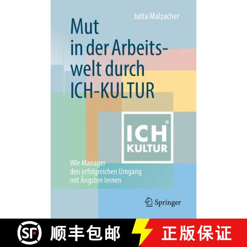 【3-4周达】Mut in der Arbeitswelt durch ICH-KULTUR : Wie Manager den erfolgreichen Umgang mit Ängste... [9783658248086]