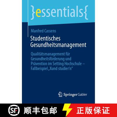 【3-4周达】Studentisches Gesundheitsmanagement: Qualitätsmanagement für Gesundheitsförderung und P... [9783658422752]