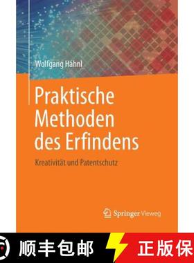 【3-4周达】Praktische Methoden des Erfindens : Kreativität und Patentschutz [9783662464335]