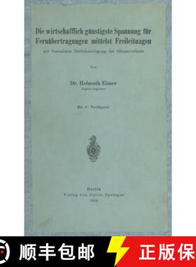 【3-4周达】Die wirtschaftlich günstigste Spannung für Fernübertragungen mittelst Freileitungen: mi... [9783642896460]