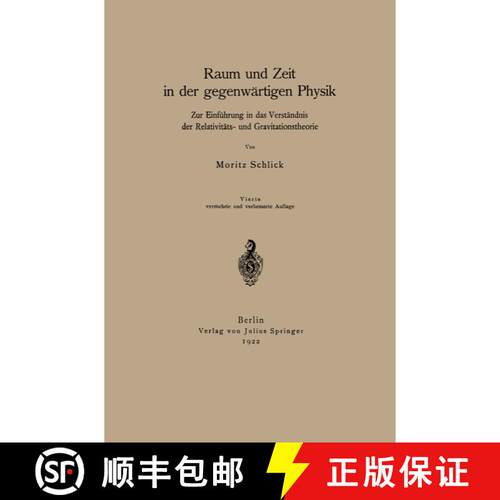 【3-4周达】Raum und Zeit in der gegenwärtigen Physik: Zur Einführung in das Verständnis der Relati... [9783642472848]