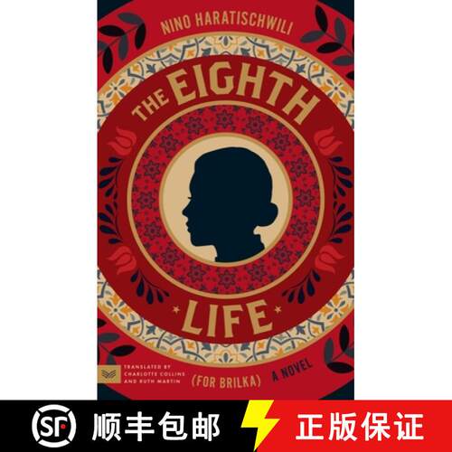 【3-4周达】The Eighth Life (for Brilka): A Novel [9780063485853]