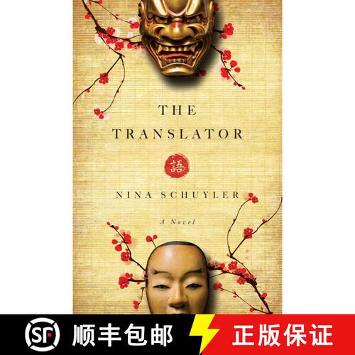 【3-4周达】Translator: A Novel [9781605985855]