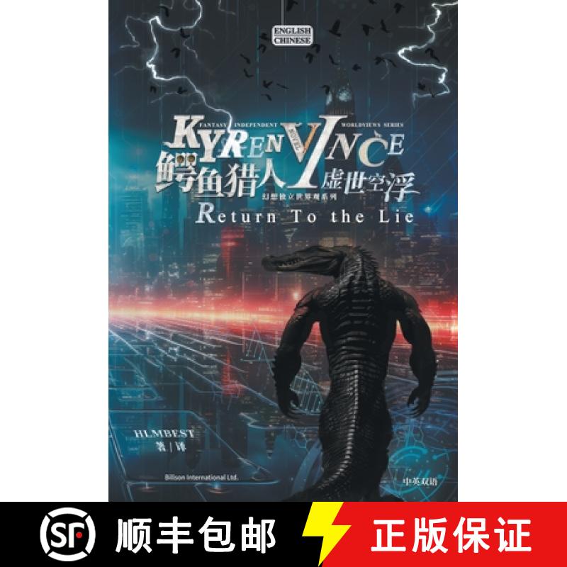 【3-4周达】鳄鱼猎人I虚世空浮KYREN VINCE: Return To th... [9781803771205]
