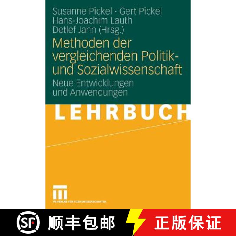 【3-4周达】Methoden der vergleichenden Politik- und Sozialwissenschaft : Neue Entwicklungen und Anwen... [9783531161945]