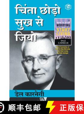 【3-4周达】Chinta Chhodo Sukh Se Jiyo (चिंता छोडí... [9789394112629]