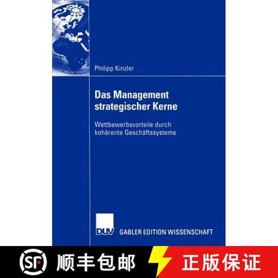 【3-4周达】Das Management strategischer Kerne : Wettbewerbsvorteile durch kohärente Geschäftssysteme [9783824482832]