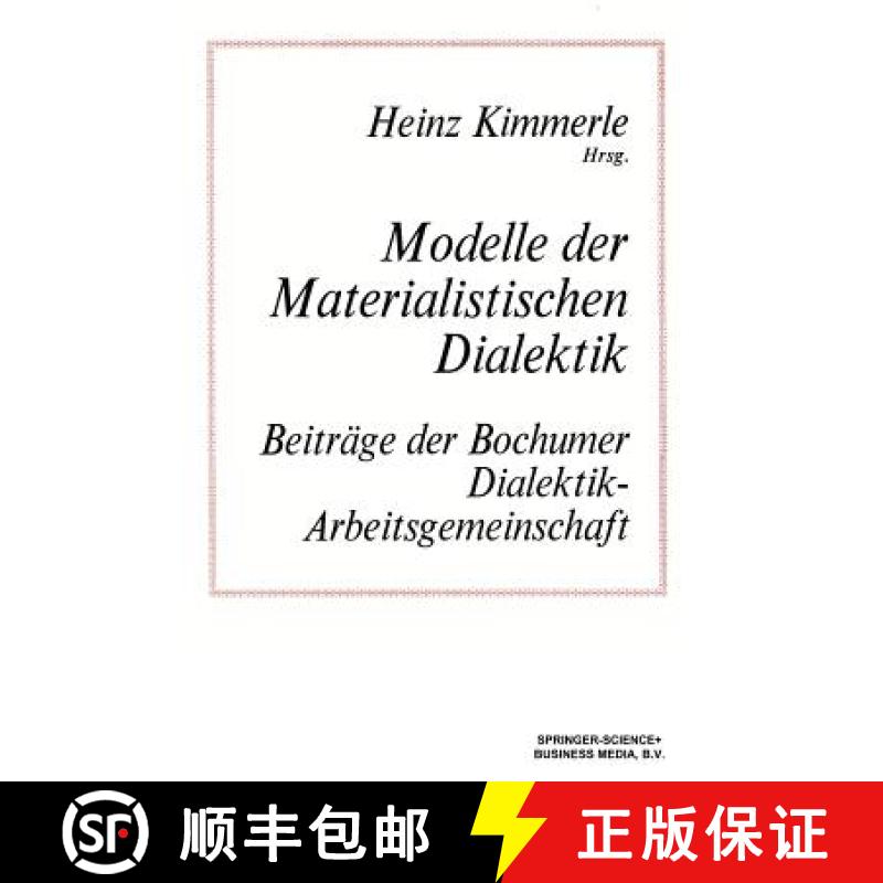 【4周达】Modelle der Materialistischen Dialektik : Beiträge der Bochumer Dialektik-Arbeitsgemeinschaft [9789400997417]