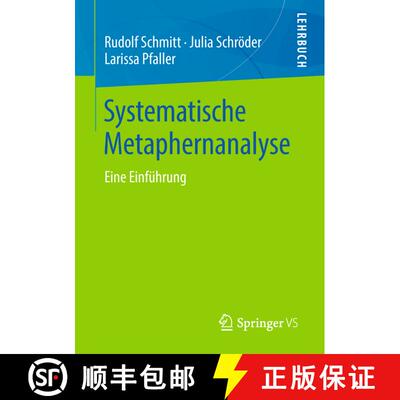 【3-4周达】Systematische Metaphernanalyse : Eine Einführung [9783658214593]