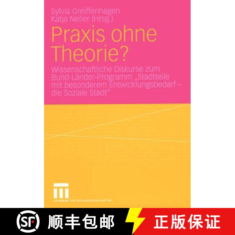 【3-4周达】PRAXIS Ohne Theorie?: Wissenschaftliche Diskurse Zum Bund-Länder-Programm Stadtteile Mit ... [9783810042026]