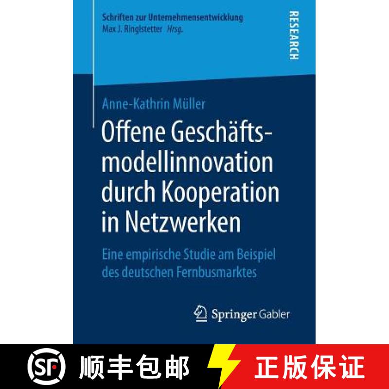 【3-4周达】Offene Geschäftsmodellinnovation durch Kooperation in Netzwerken : Eine empirische Studie... [9783658237967]