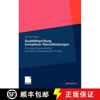 【3-4周达】Qualitätsprüfung komplexer Dienstleistungen : Ein ergebnisorientierter und kennzahlenbas... [9783834926173]