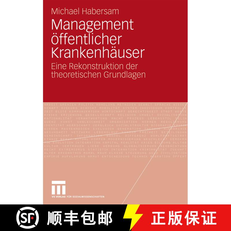 【3-4周达】Management öffentlicher Krankenhäuser : Eine Rekonstruktion der theoretischen Grundlagen [9783531166759] - 实物图
