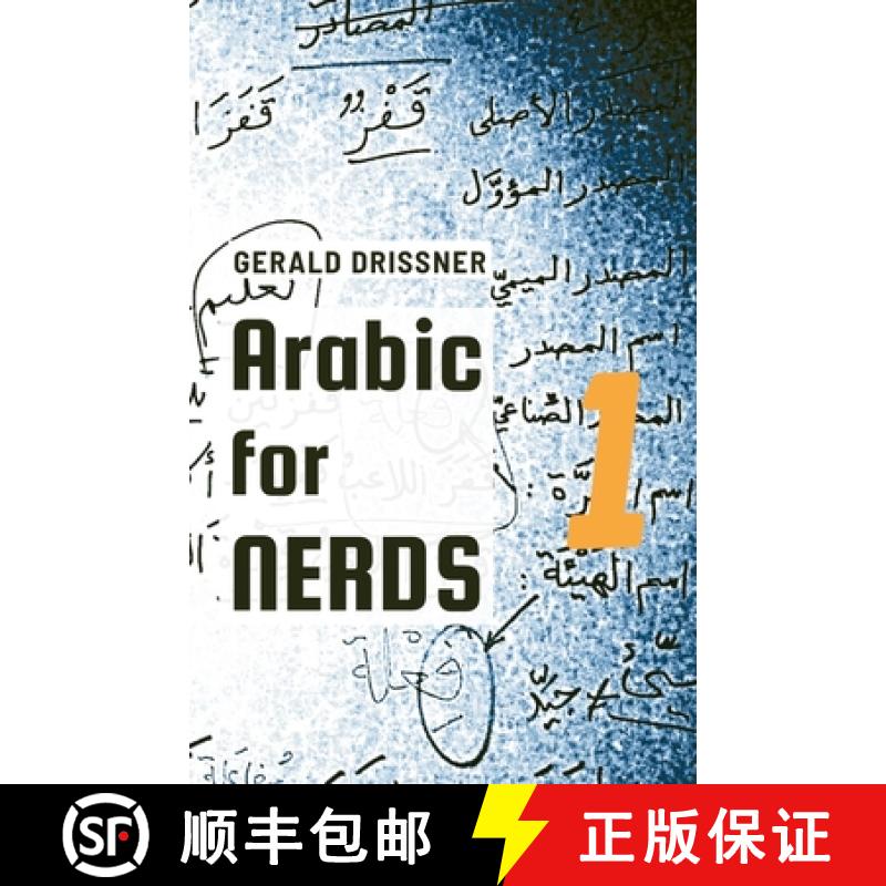 【2-3周达】Arabic for Nerds 1: Fill the Gaps - 270 Questions about Arabic Grammar [9783981984873]