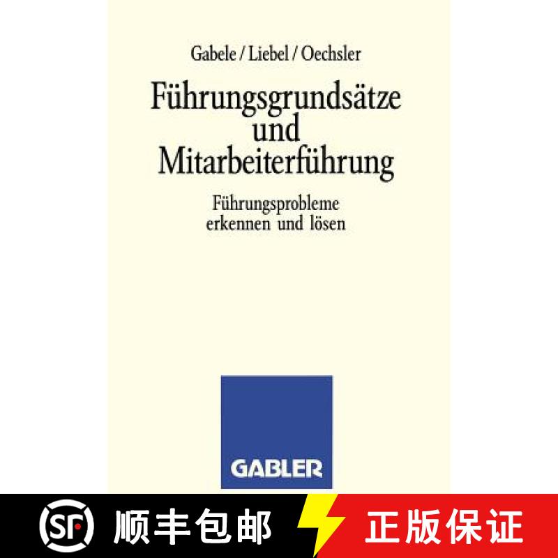 【3-4周达】Führungsgrundsätze und Mitarbeiterführung : Führungsprobleme erkennen und lösen [9783409191685]