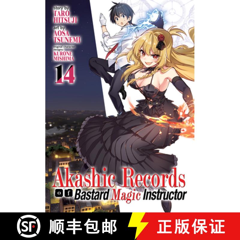 【3-4周达】Akashic Records of Bastard Magic Instructor Vol. 14 [9781638581833]