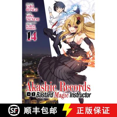 【3-4周达】Akashic Records of Bastard Magic Instructor Vol. 14 [9781638581833]