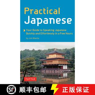 【3-4周达】Practical Japanese: Your Guide to Speaking Japanese Quickly and Effortlessly in a Few Hour... [9780804847742]