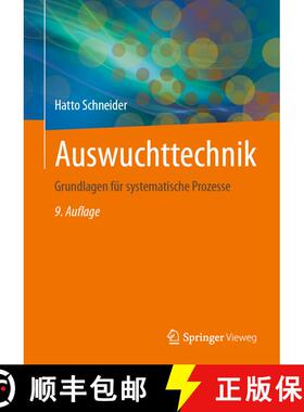【3-4周达】Auswuchttechnik: Grundlagen für systematische Prozesse (9., vollst. überarb. u. erw. Auf... [9783662618905]