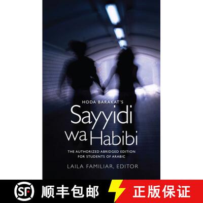 【3-4周达】Hoda Barakat's Sayyidi wa Habibi : The Authorized Abridged Edition for Students of Arabic,... [9781626164604]