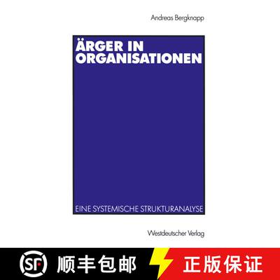 【3-4周达】Ärger in Organisationen : Eine systemische Strukturanalyse [9783531137445]