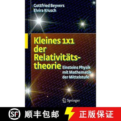 【3-4周达】Kleines 1x1 der Relativitätstheorie : Einsteins Physik mit Mathematik der Mittelstufe (2.... [9783540852018]