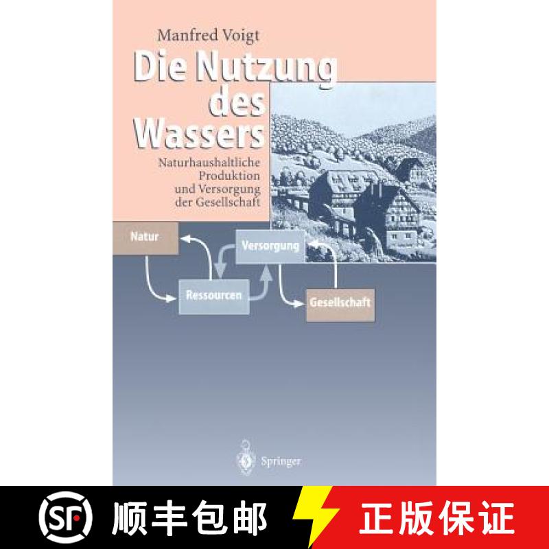 【3-4周达】Die Nutzung des Wassers : Naturhaushaltliche Produktion und Versorgung der Gesellschaft [9783642638701]