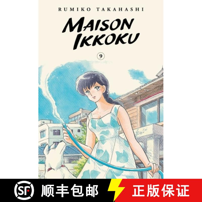 Maison Ikkoku Collector's Edition, Vol. 9: Volume 9 [9781974711956]