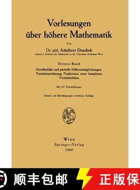 【3-4周达】Vorlesungen UEber Hoehere Mathematik: Gewoehnliche Und Partielle Differentialgleichungen. ... [9783709176887]