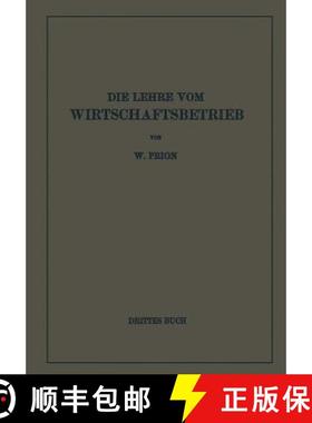 【3-4周达】Die Lehre Vom Wirtschaftsbetrieb (Allgemeine Betriebswirtschaftslehre) : Drittes Buch [9783642902703]